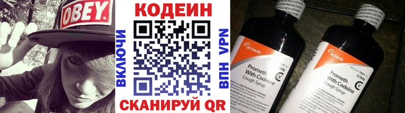 KRAKEN ссылка  Сертолово  Кодеиновый сироп Lean напиток Lean (лин)  купить наркотики цена 