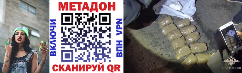 Метадон VHQ  даркнет сайт  Сертолово 